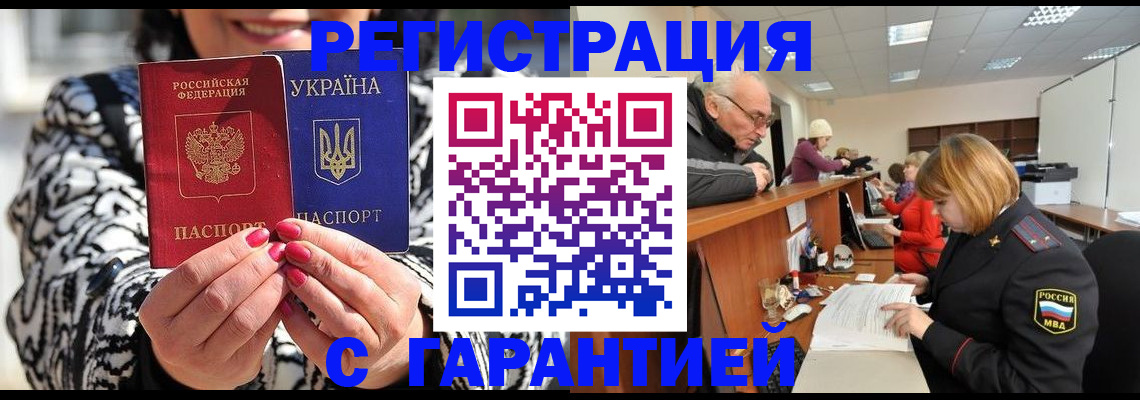 прописка для военкомата в Усть-Илимске