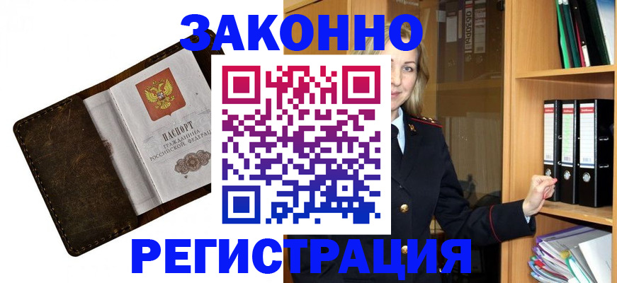 временная регистрация купить в Усть-Илимске