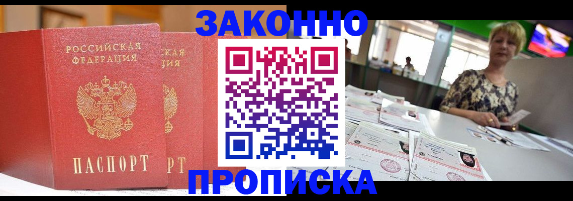 прописка паспорт в Усть-Илимске