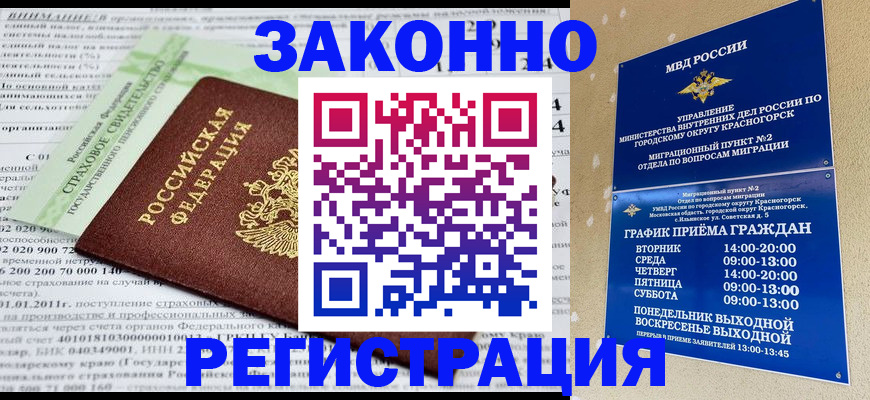 временная регистрация адрес в Усть-Илимске